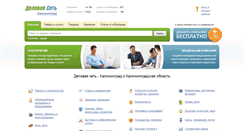 Desktop Screenshot of ds39.ru